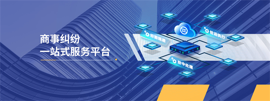 商債通成功斬獲2.8億B輪融資，領(lǐng)跑智能債務(wù)管理與軟件開發(fā)新賽道